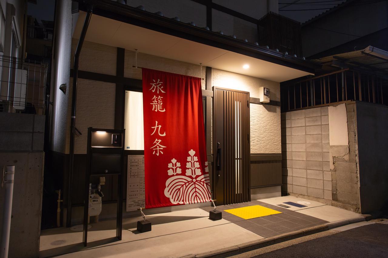 Kyo-Machiya Hatago Kujo Villa Kyoto Bagian luar foto